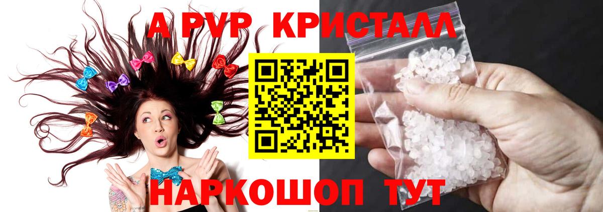 Зеленодольск  где можно купить наркотик  Вход с VPN  A PVP Соль  APVP Соль 