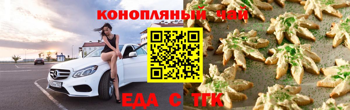 Зеленодольск  Cannafood конопля  Вход с VPN 