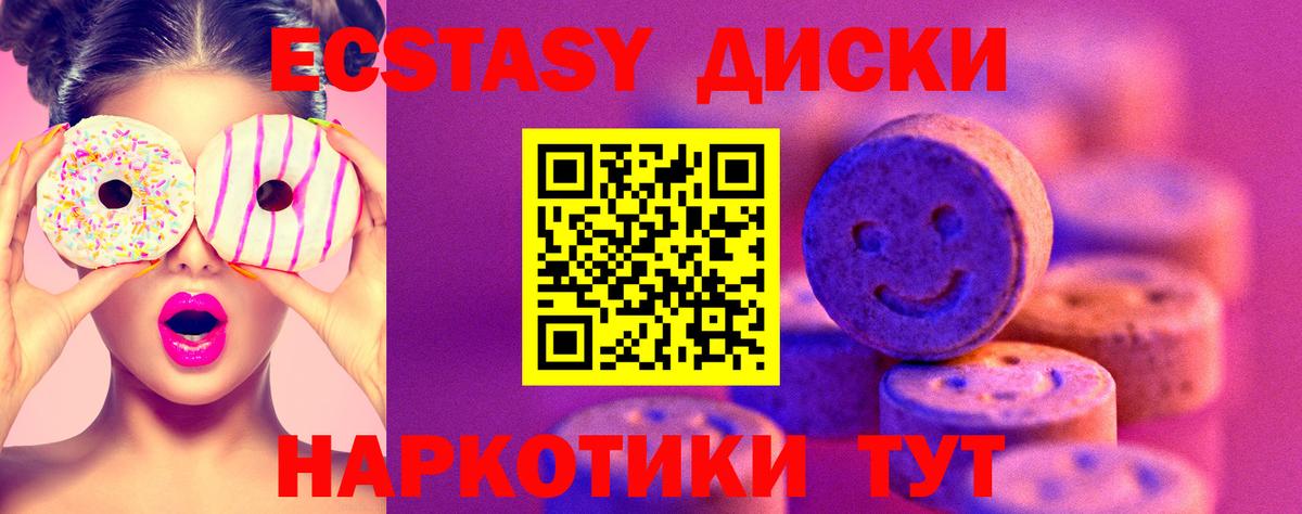 Ecstasy ешки  Вход с VPN  Экстази  Зеленодольск  Ecstasy TESLA 