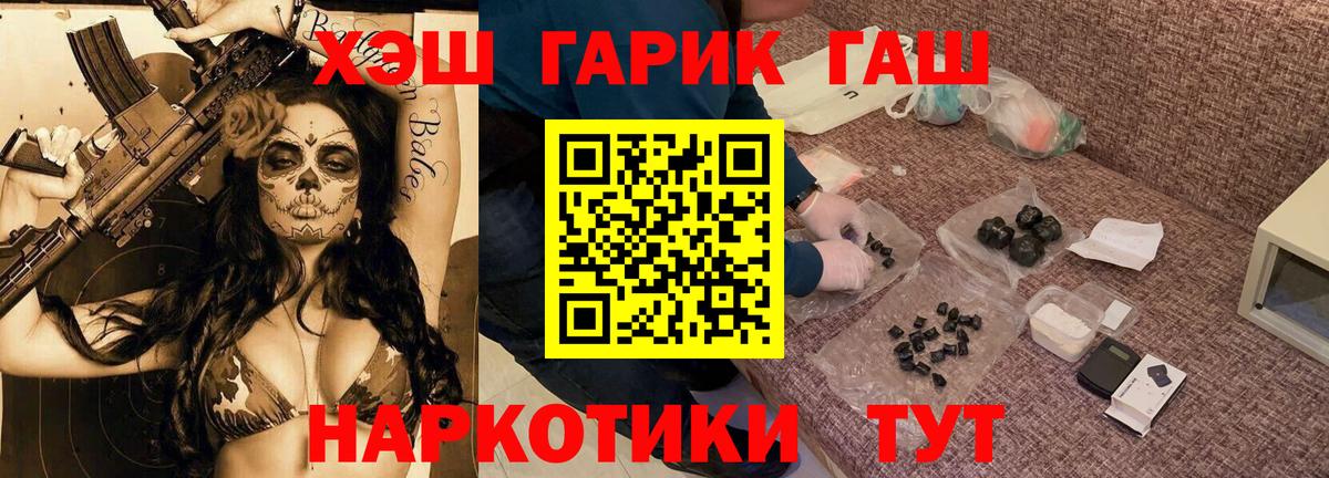 Гашиш AMNESIA HAZE  Вход с VPN  Зеленодольск  ГАШ гарик 