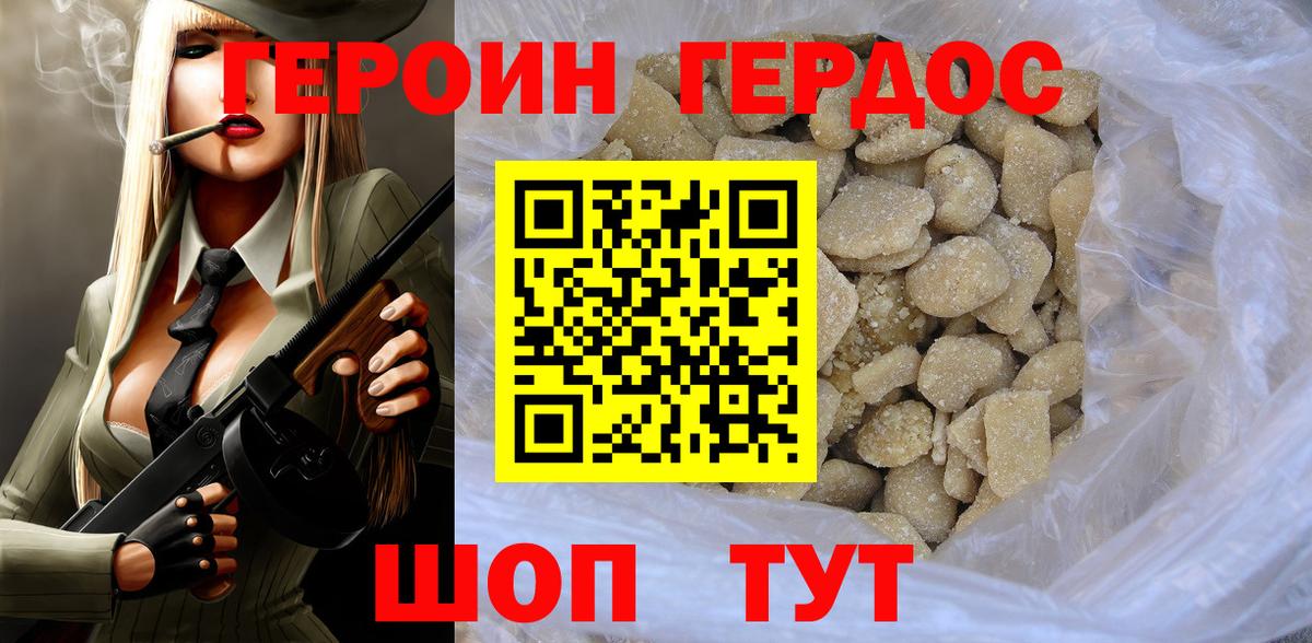 ГЕРОИН гречка  Вход с VPN  ГЕРОИН  Зеленодольск 
