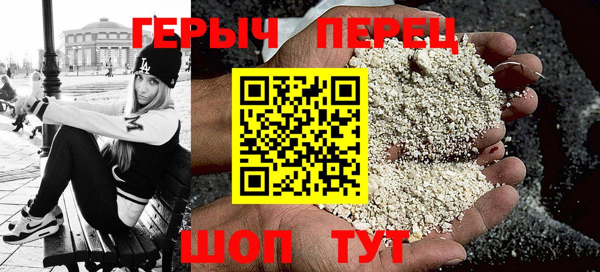 Героин афганец Зеленодольск