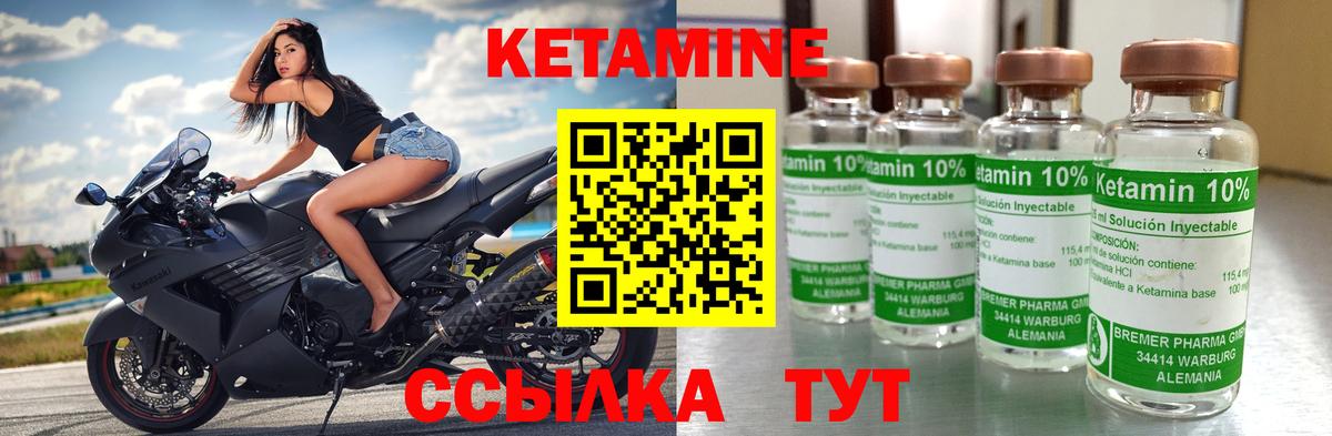 КЕТАМИН ketamine Зеленодольск