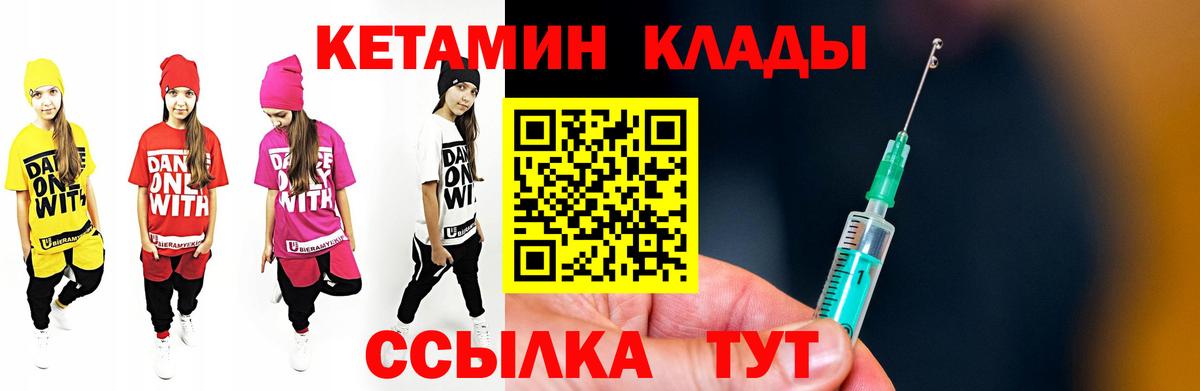 Кетамин ketamine  Вход с VPN  Зеленодольск  КЕТАМИН ketamine 