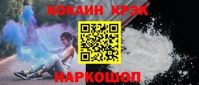 кокаин VHQ Ливны