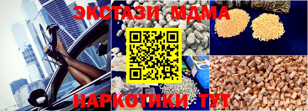 MDMA кристаллы  МДМА  Вход с VPN  Зеленодольск  MDMA Molly 