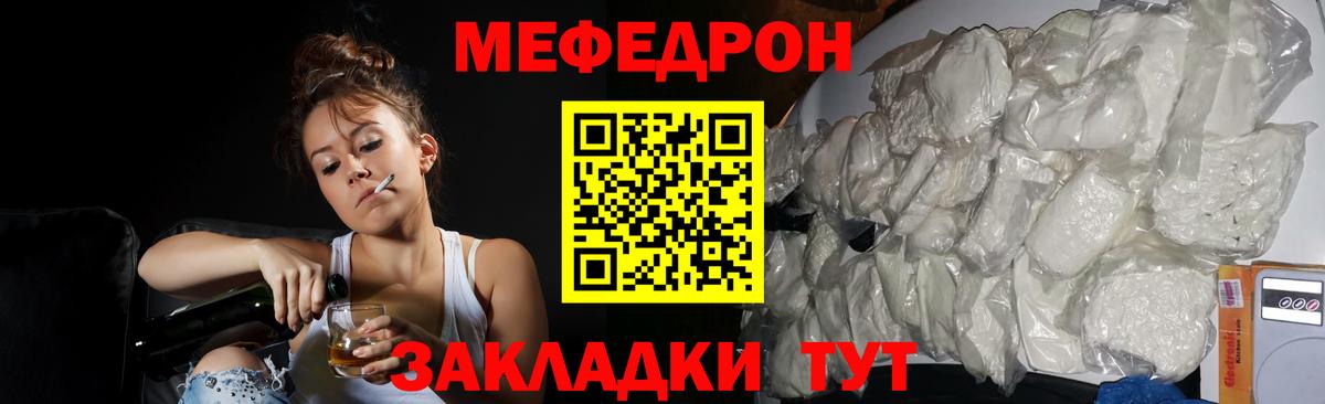 Меф 4 MMC  Меф  Мефедрон mephedrone  Зеленодольск  Вход с VPN 