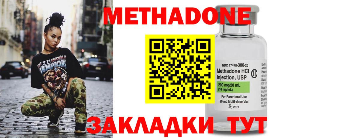 площадка клад  МЕТАДОН белоснежный  МЕТАДОН белоснежный  Вход с VPN  Зеленодольск 