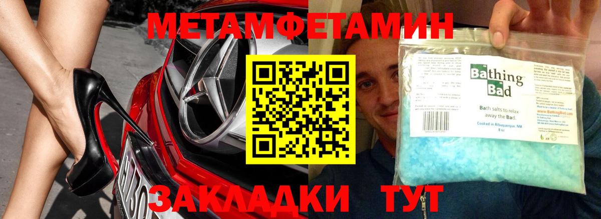 МЕТАМФЕТАМИН Methamphetamine  Вход с VPN  Зеленодольск  МЕТАМФЕТАМИН Methamphetamine 