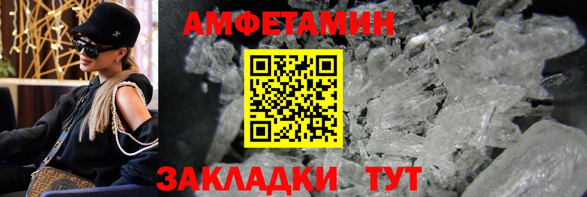 МЕТАМФЕТАМИН пудра Зеленодольск