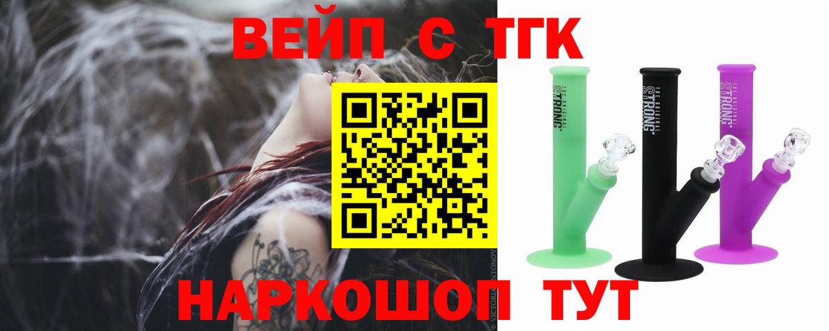 Дистиллят ТГК гашишное масло  Дистиллят ТГК жижа  купить наркоту  Вход с VPN  Зеленодольск 